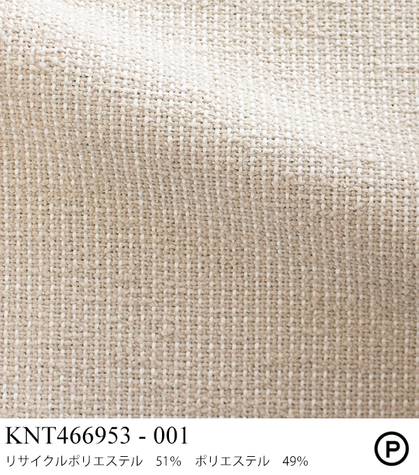 2生地_Weave_Knoll_01