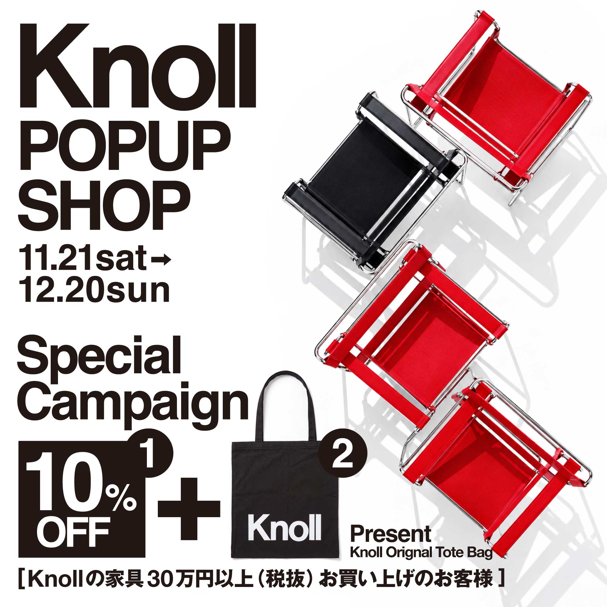Knollイベント_カーフ02